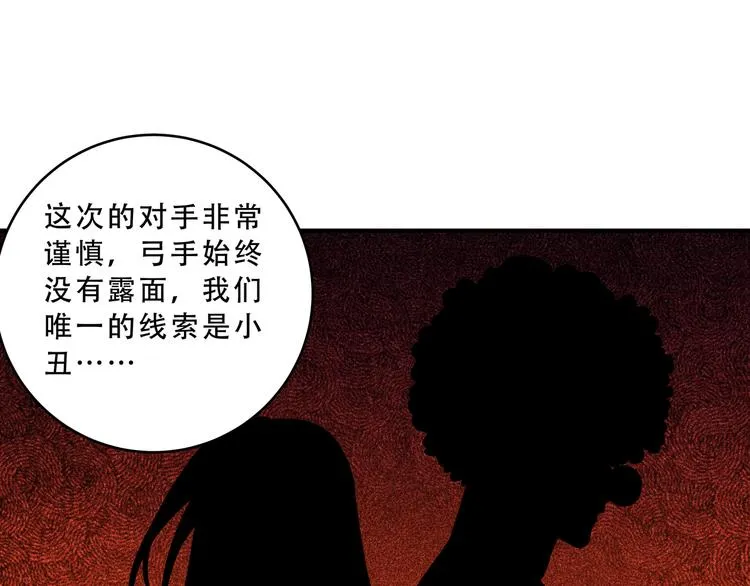 第20话 螳螂与蝉 第162页