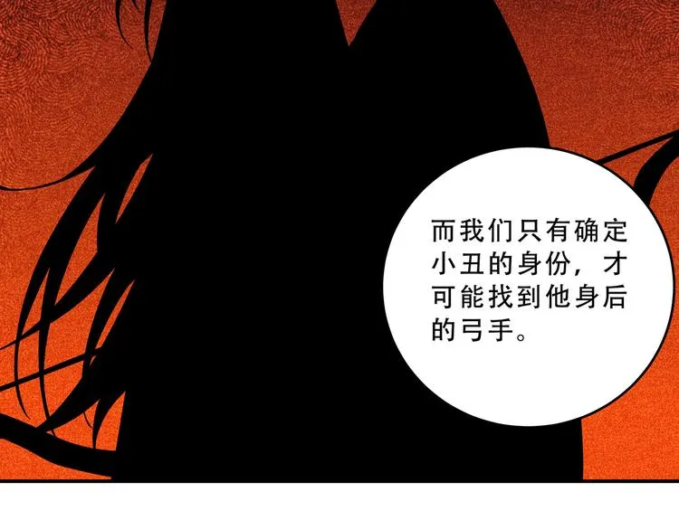 第20话 螳螂与蝉 第163页