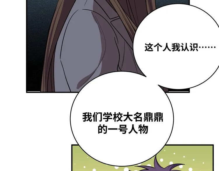 第20话 螳螂与蝉 第170页