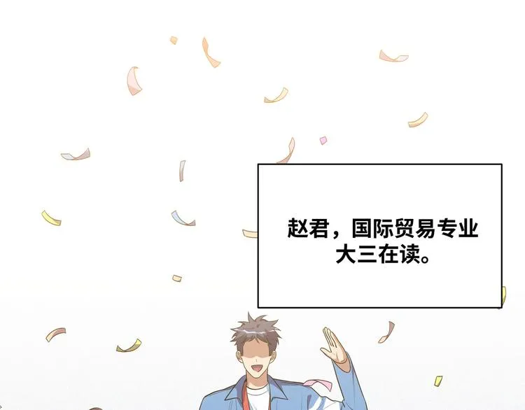 第20话 螳螂与蝉 第172页