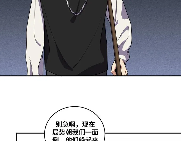 第20话 螳螂与蝉 第191页