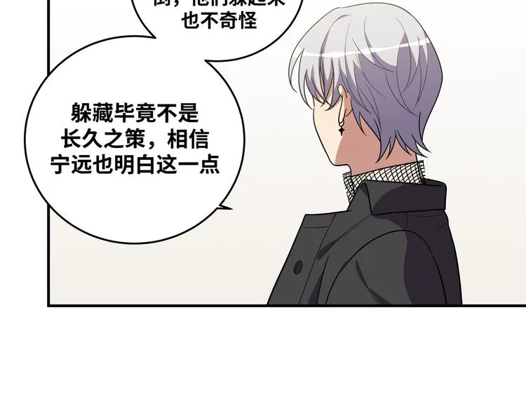 第20话 螳螂与蝉 第192页