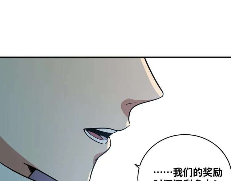 第20话 螳螂与蝉 第193页