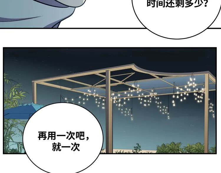 第20话 螳螂与蝉 第194页