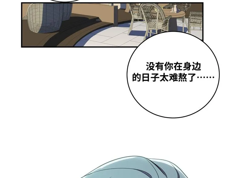 第20话 螳螂与蝉 第195页