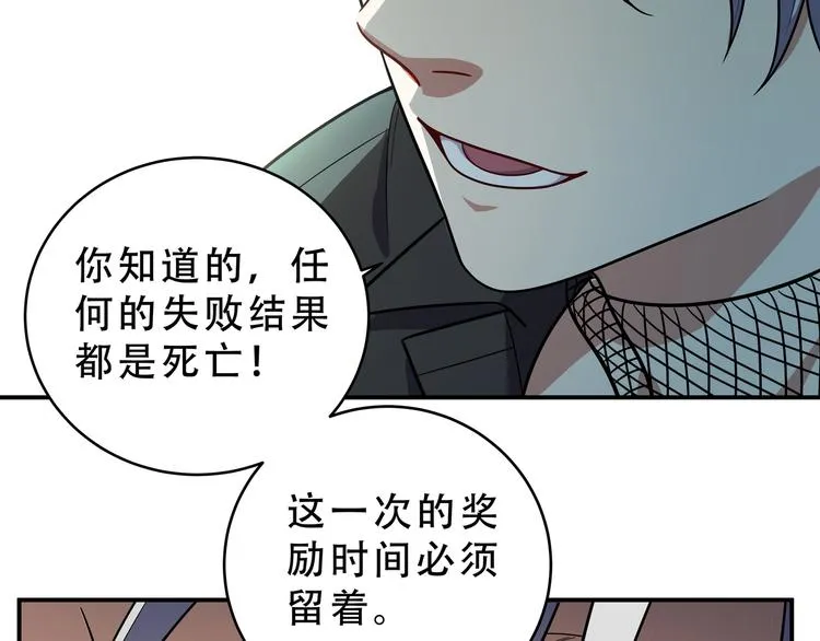 第20话 螳螂与蝉 第200页