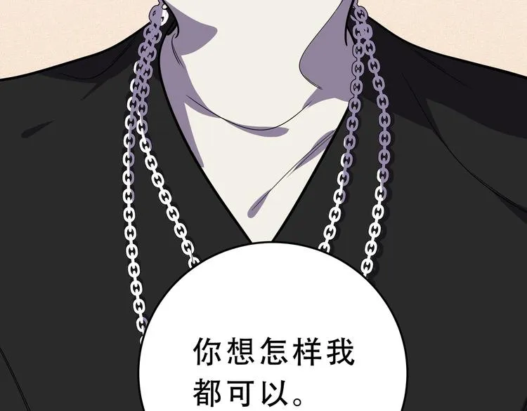 第20话 螳螂与蝉 第203页