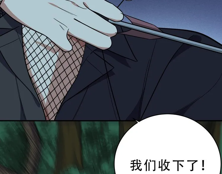 第22话 为他要牺牲自己？ 第2页