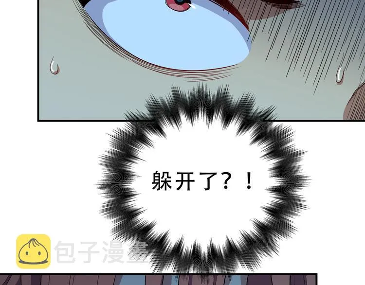 第22话 为他要牺牲自己？ 第12页
