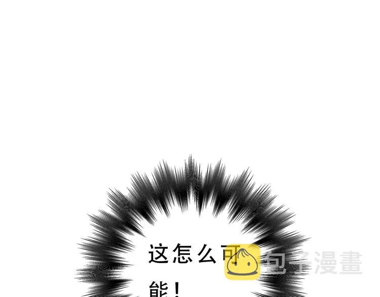 第22话 为他要牺牲自己？ 第15页