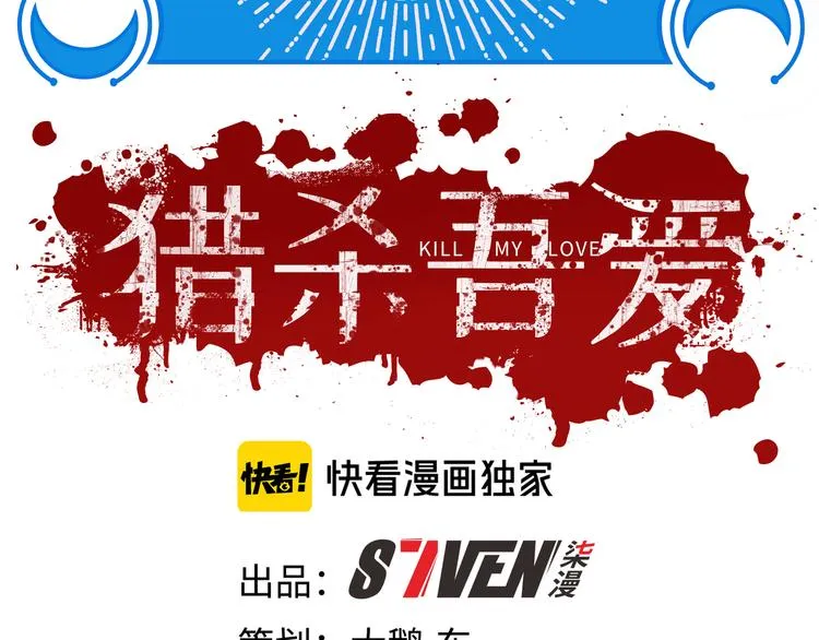 第22话 为他要牺牲自己？ 第21页