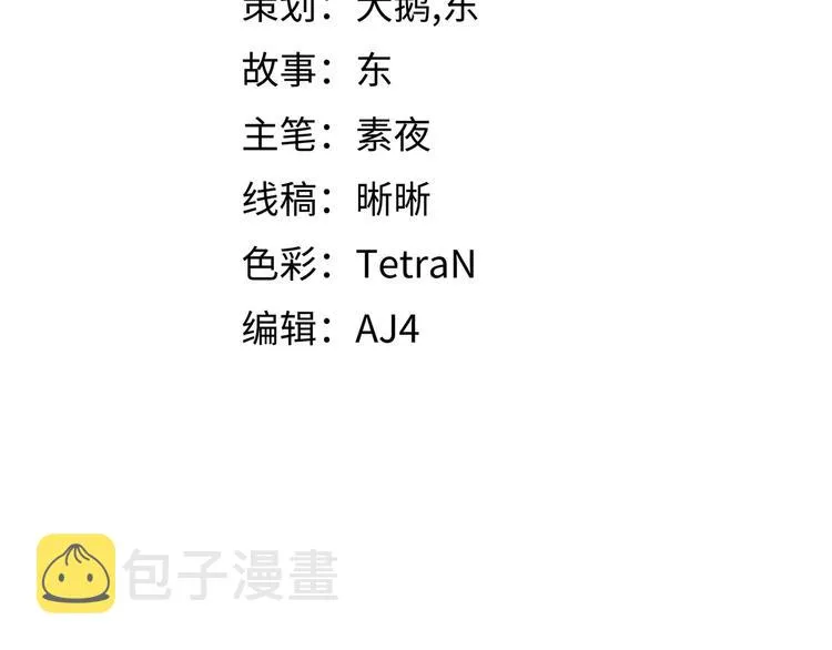 第22话 为他要牺牲自己？ 第22页