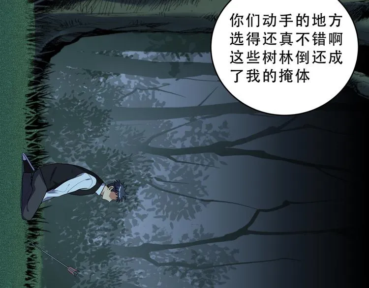 第22话 为他要牺牲自己？ 第24页