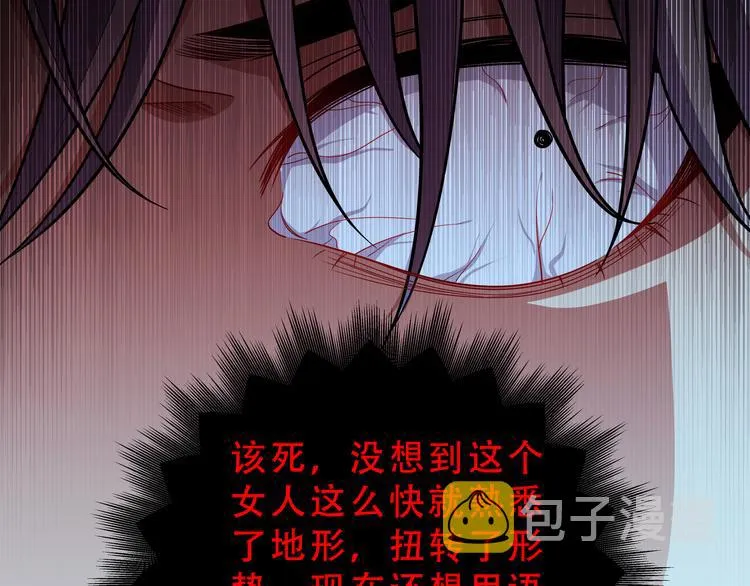 第22话 为他要牺牲自己？ 第37页