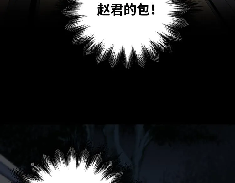第22话 为他要牺牲自己？ 第50页
