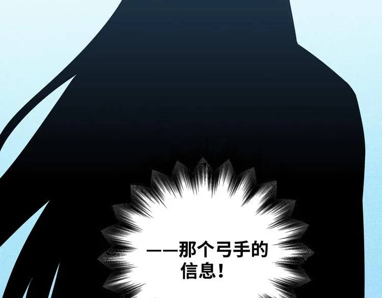 第22话 为他要牺牲自己？ 第54页