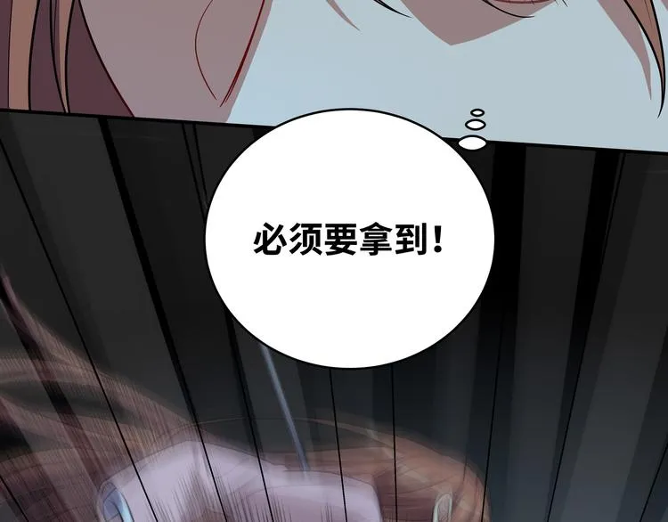 第22话 为他要牺牲自己？ 第56页
