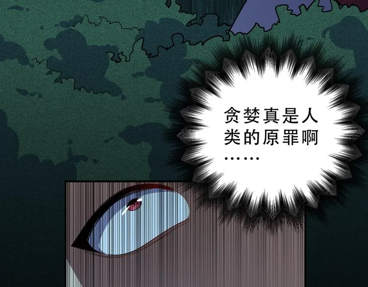 第22话 为他要牺牲自己？ 第64页