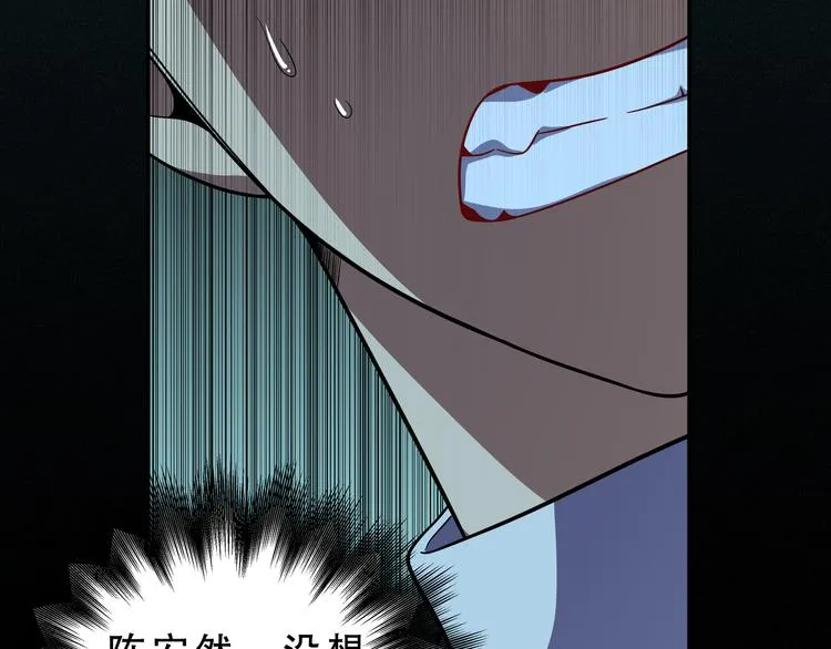 第22话 为他要牺牲自己？ 第65页