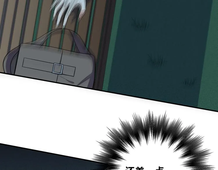 第22话 为他要牺牲自己？ 第70页