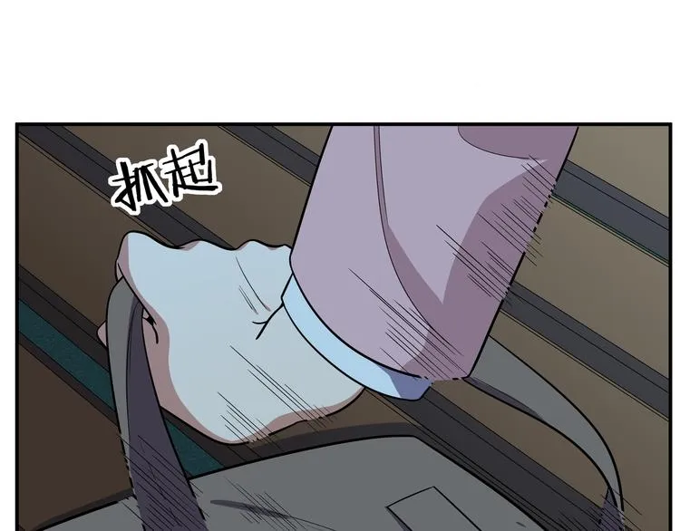 第22话 为他要牺牲自己？ 第74页