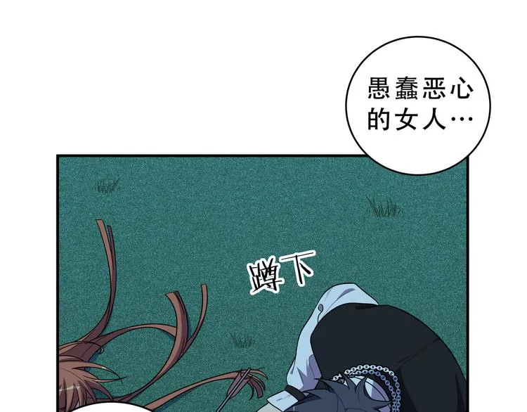 第22话 为他要牺牲自己？ 第94页