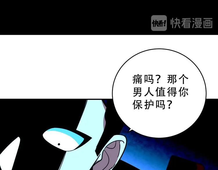 第22话 为他要牺牲自己？ 第102页
