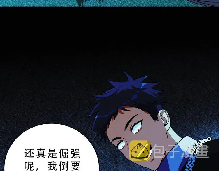 第22话 为他要牺牲自己？ 第112页