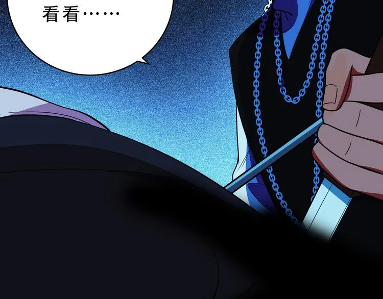 第22话 为他要牺牲自己？ 第113页