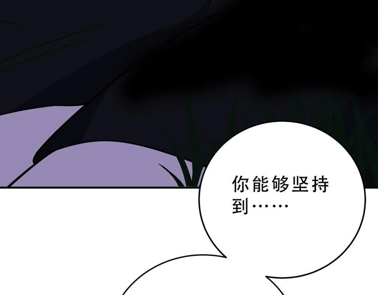 第22话 为他要牺牲自己？ 第114页