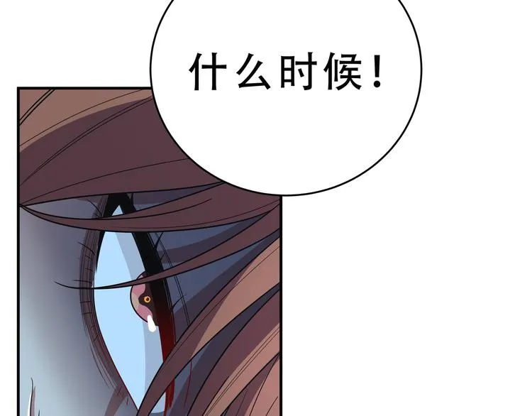 第22话 为他要牺牲自己？ 第115页