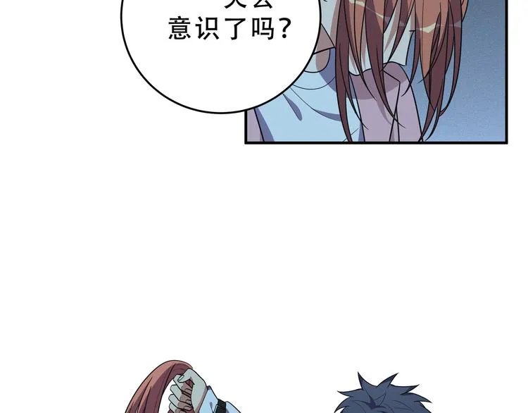 第22话 为他要牺牲自己？ 第117页