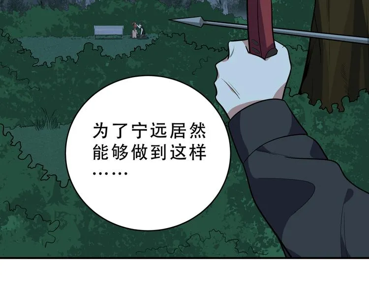 第22话 为他要牺牲自己？ 第124页