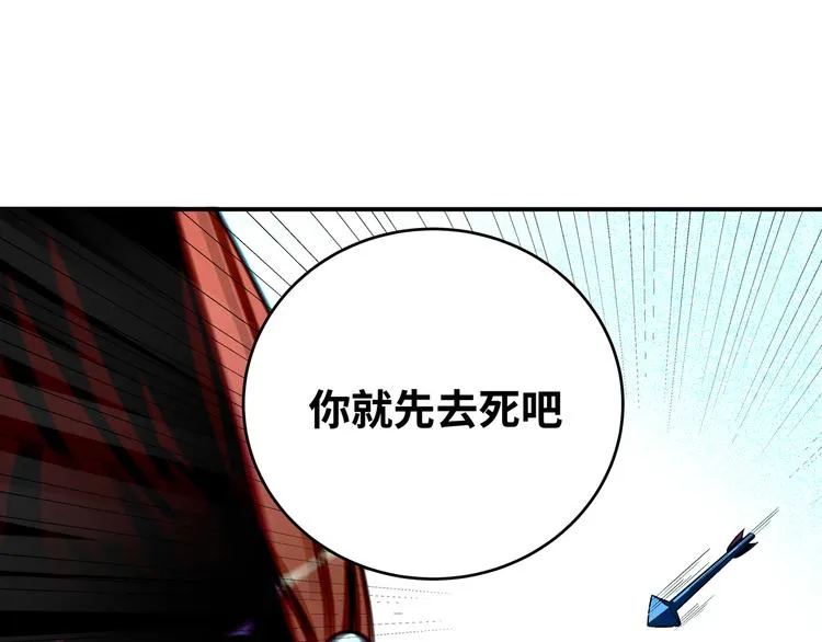 第22话 为他要牺牲自己？ 第125页