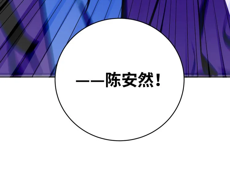 第22话 为他要牺牲自己？ 第127页