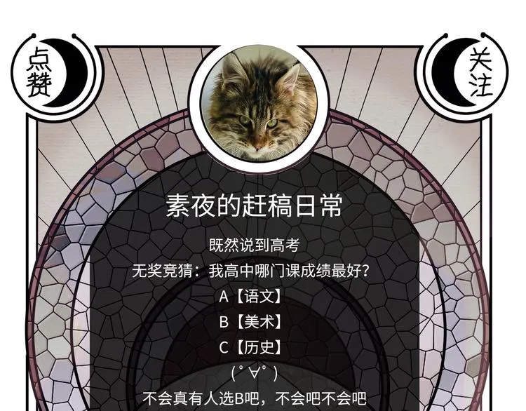 第22话 为他要牺牲自己？ 第129页