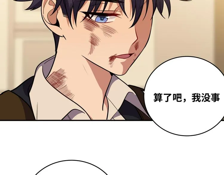 第21话 安然遇袭 第4页