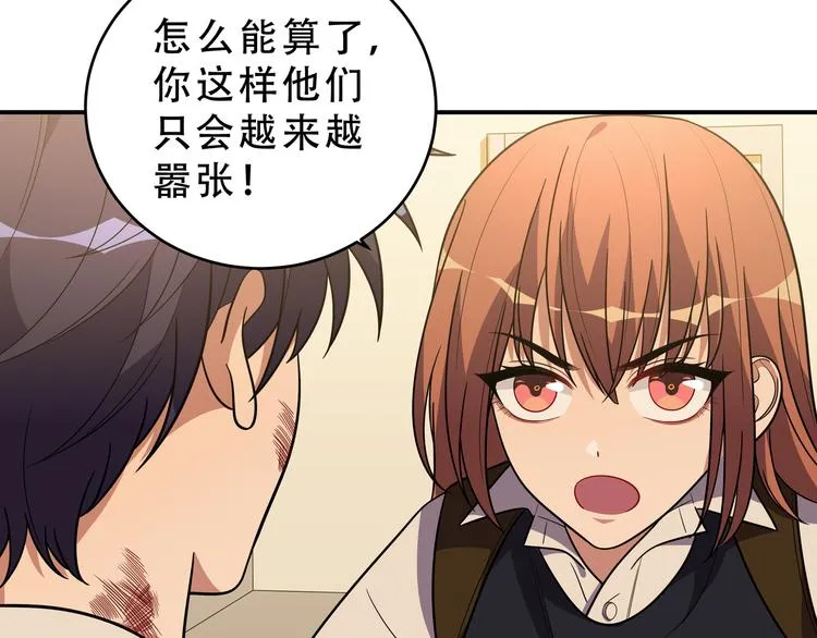 第21话 安然遇袭 第5页