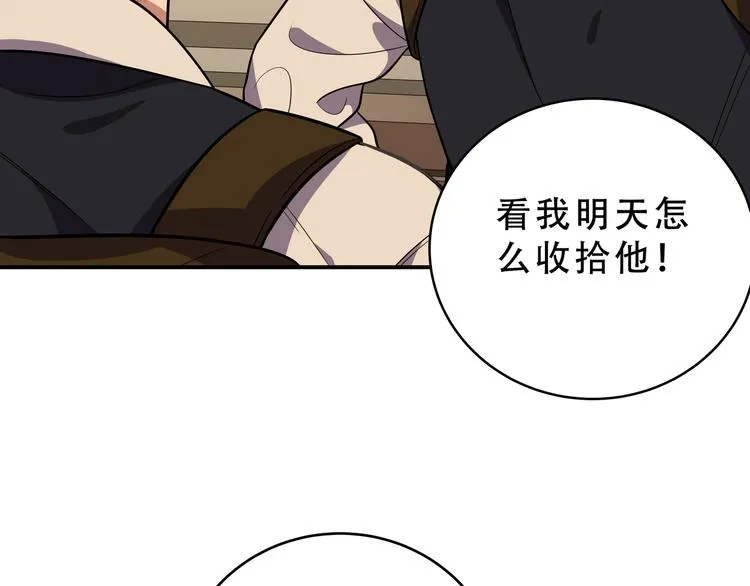 第21话 安然遇袭 第6页
