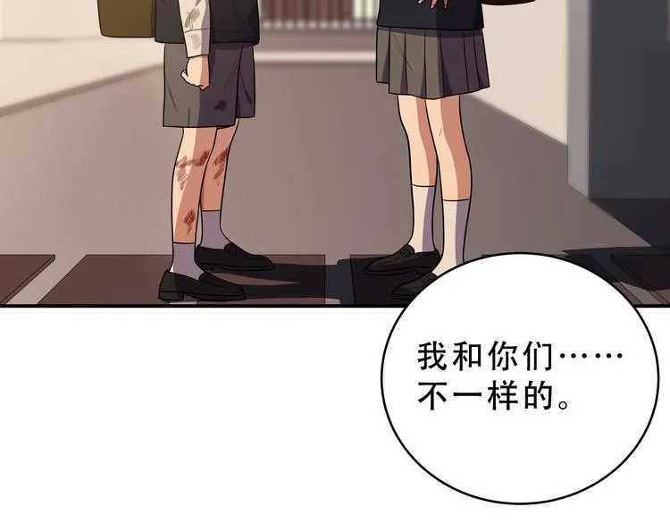 第21话 安然遇袭 第8页