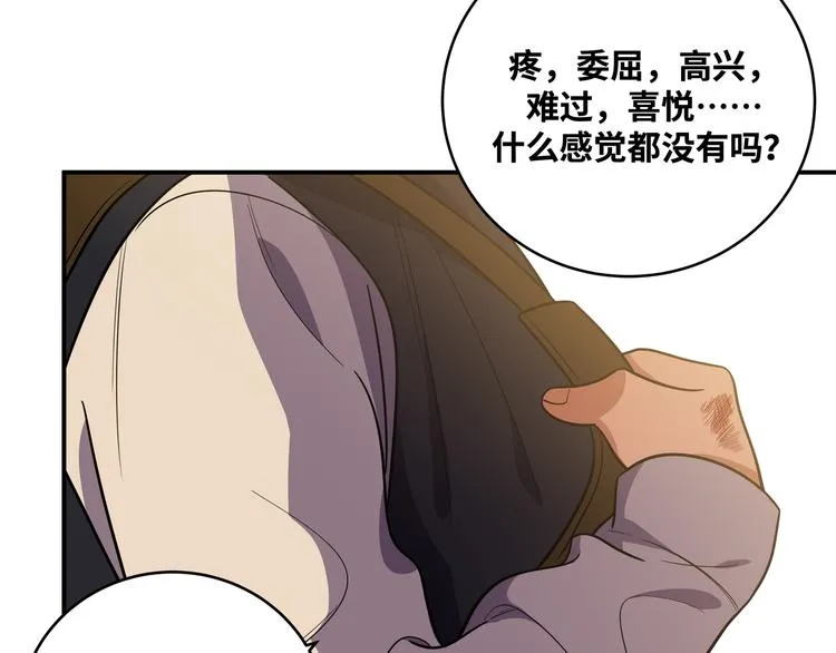 第21话 安然遇袭 第10页