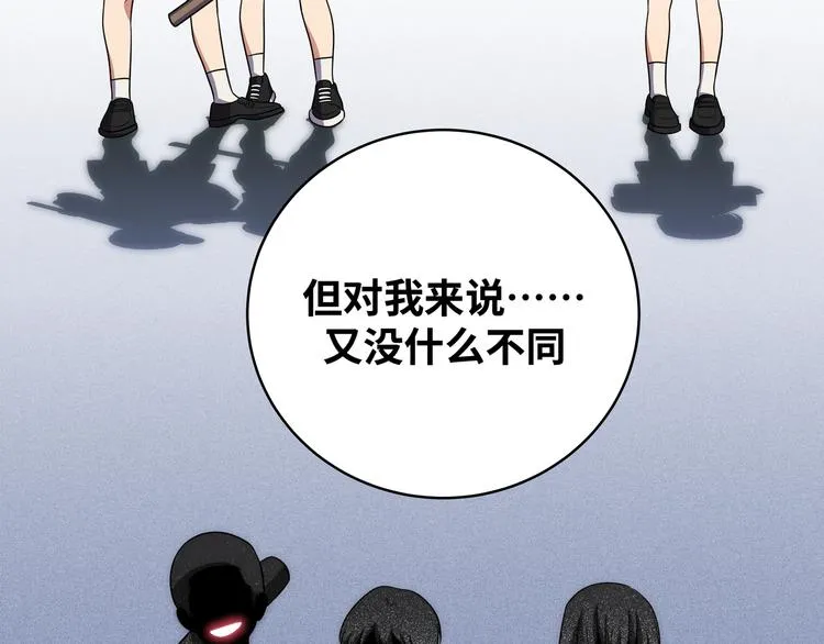 第21话 安然遇袭 第16页
