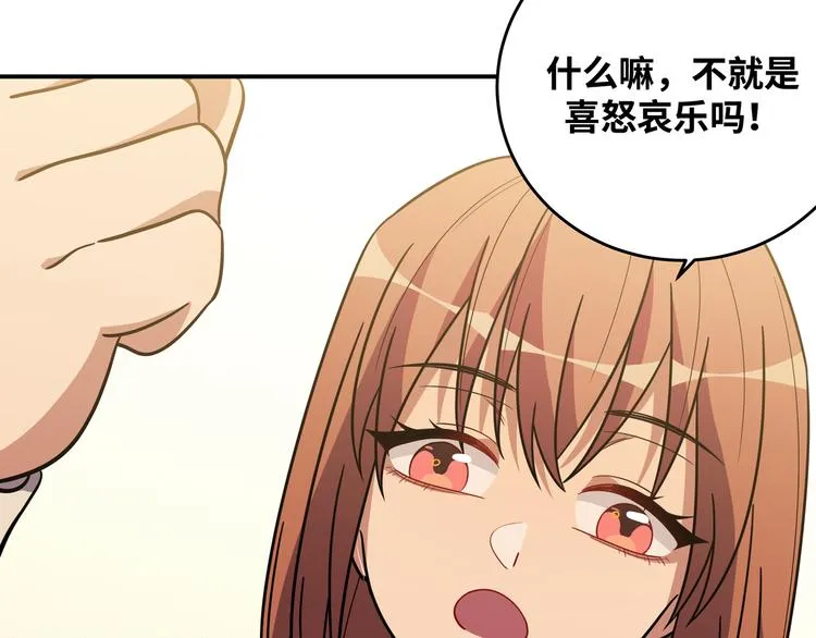 第21话 安然遇袭 第22页