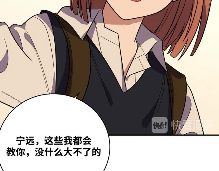 第21话 安然遇袭 第23页