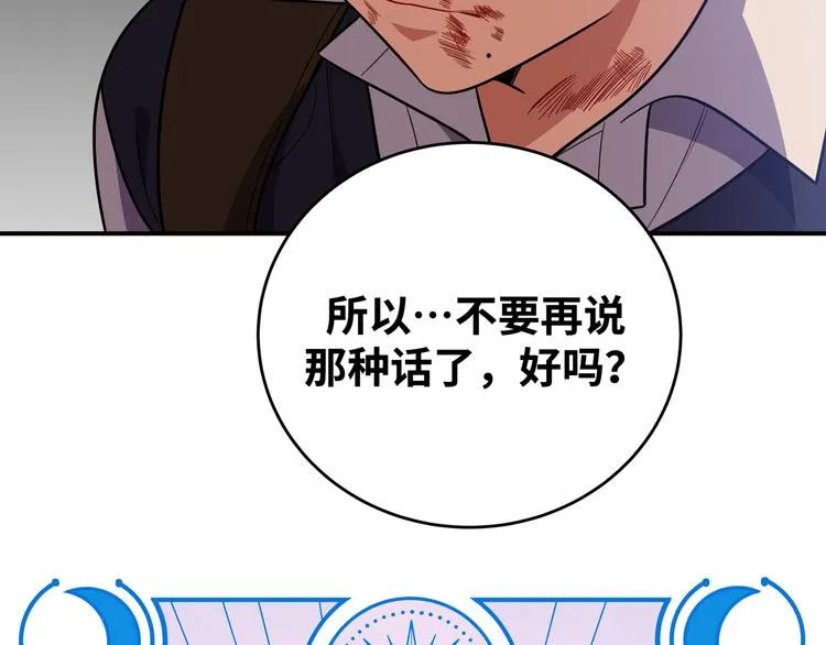第21话 安然遇袭 第25页