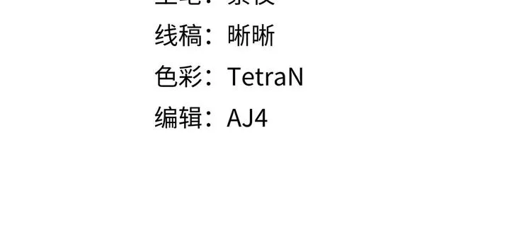 第21话 安然遇袭 第29页