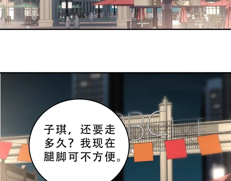第21话 安然遇袭 第31页