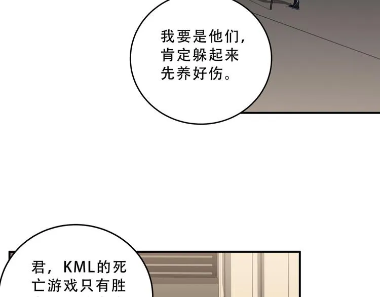 第21话 安然遇袭 第35页