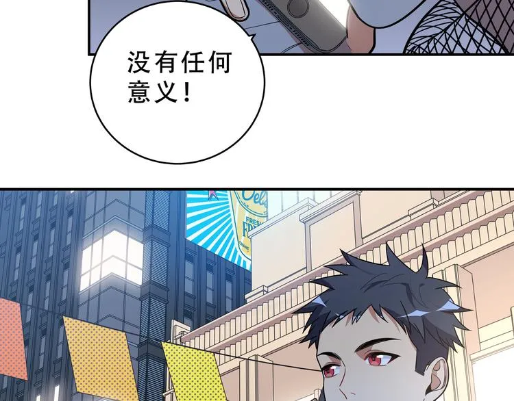 第21话 安然遇袭 第38页