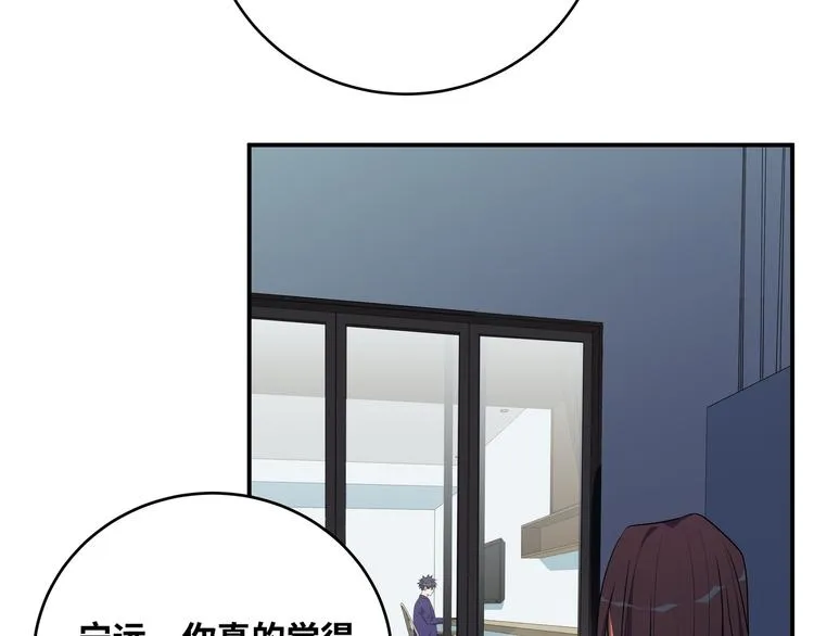第21话 安然遇袭 第46页